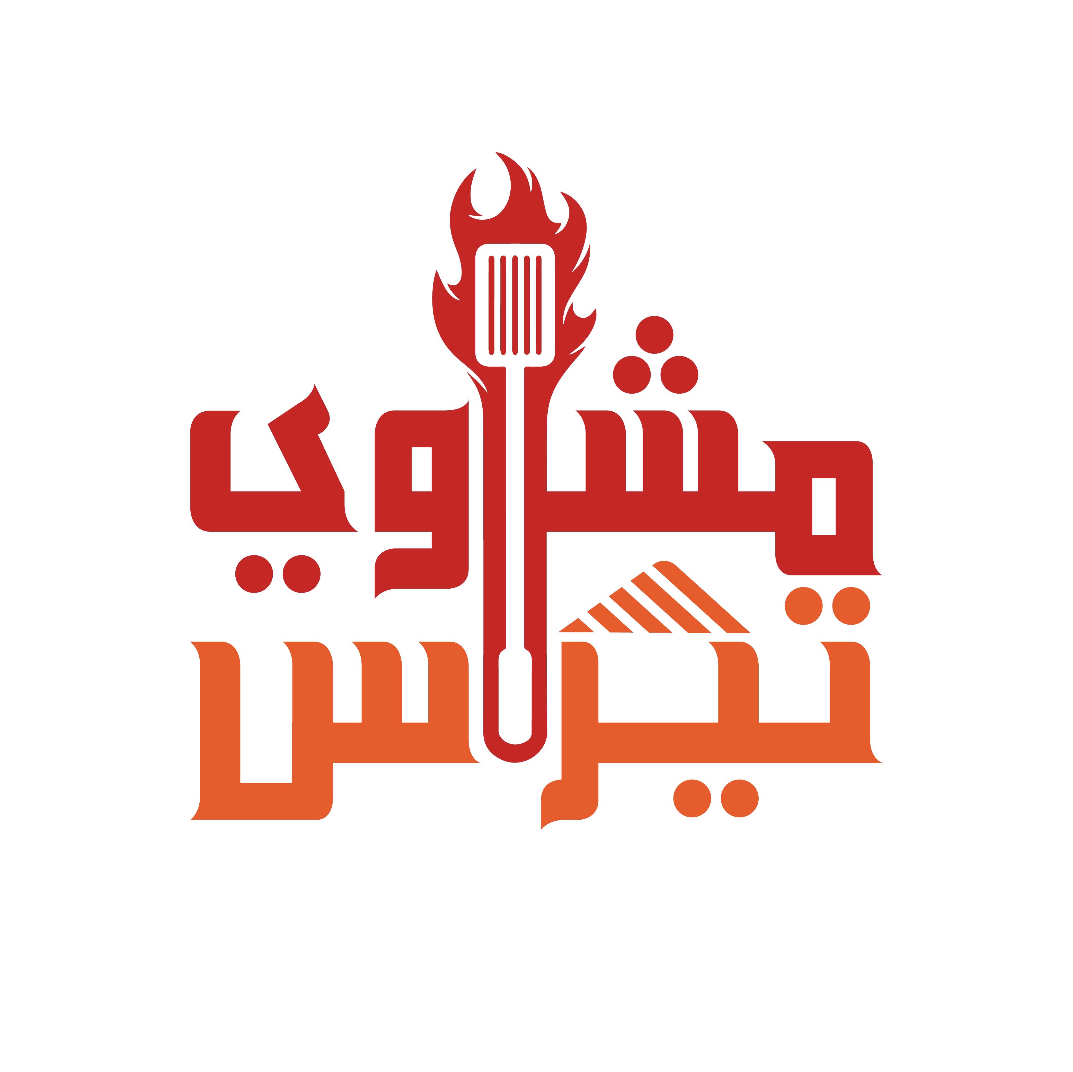 شعار المطعم